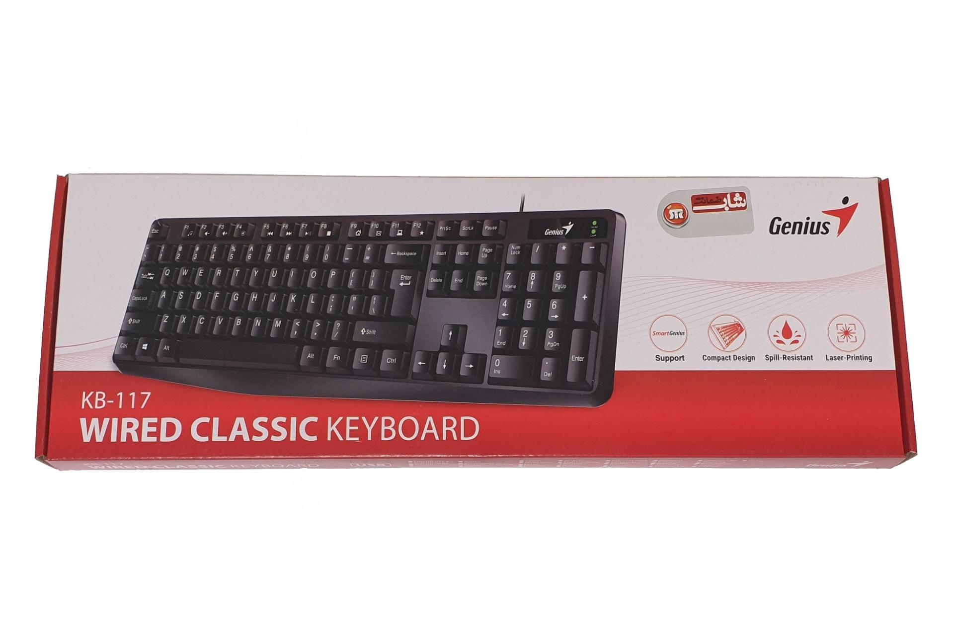 جعبه کیبورد جنیوس Genius KB-117