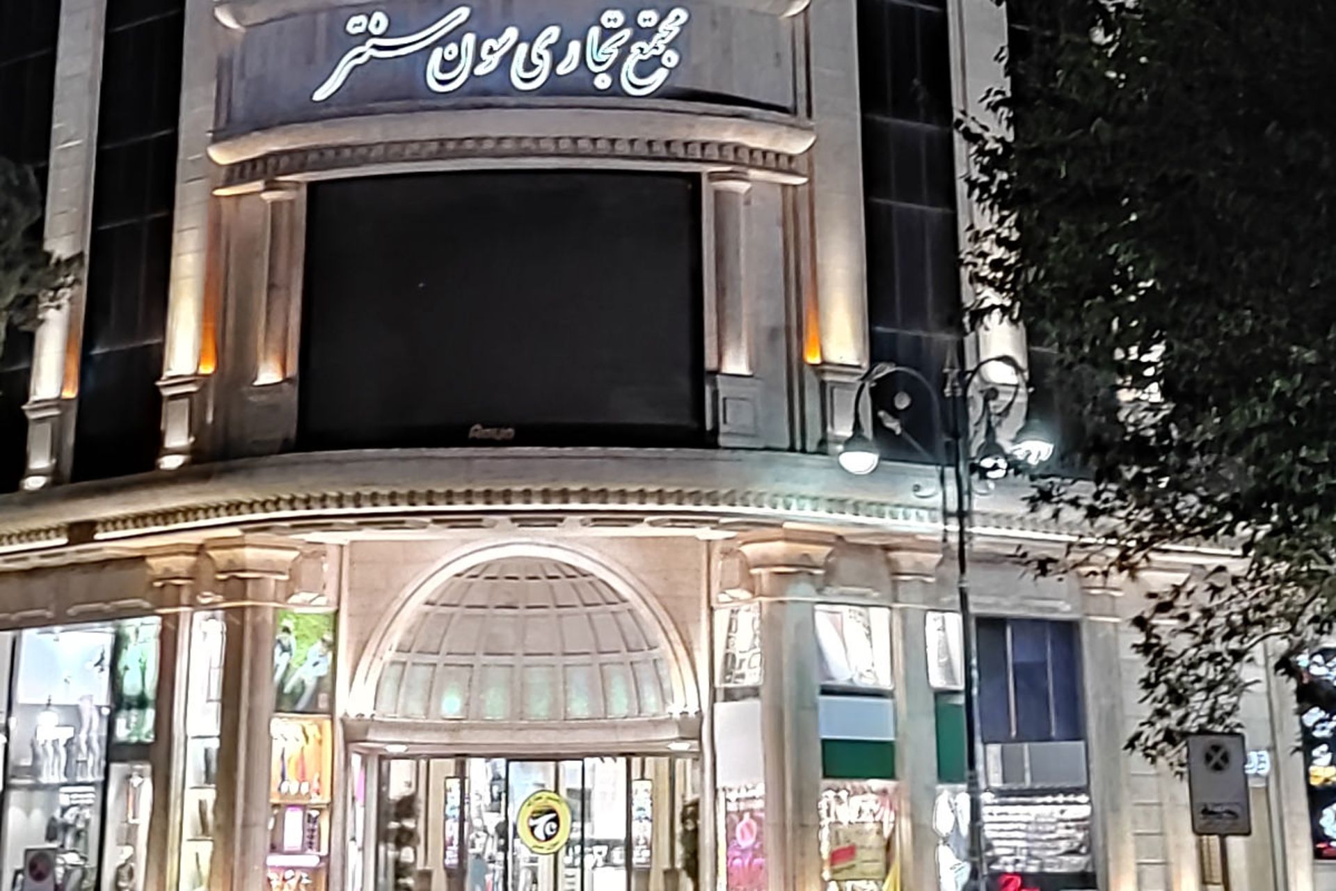 عکس شب دوربین اصلی می ۱۱ آی با حالت Photo