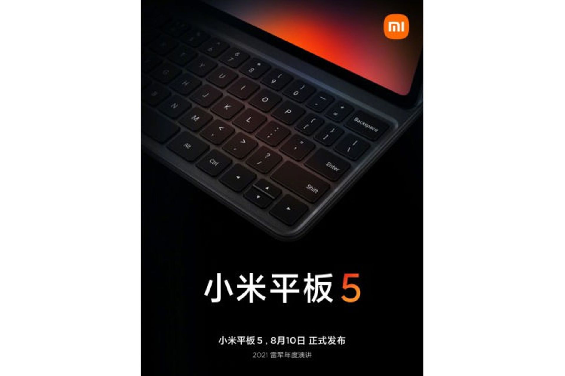 تیزر تبلت می پد 5 شیائومی