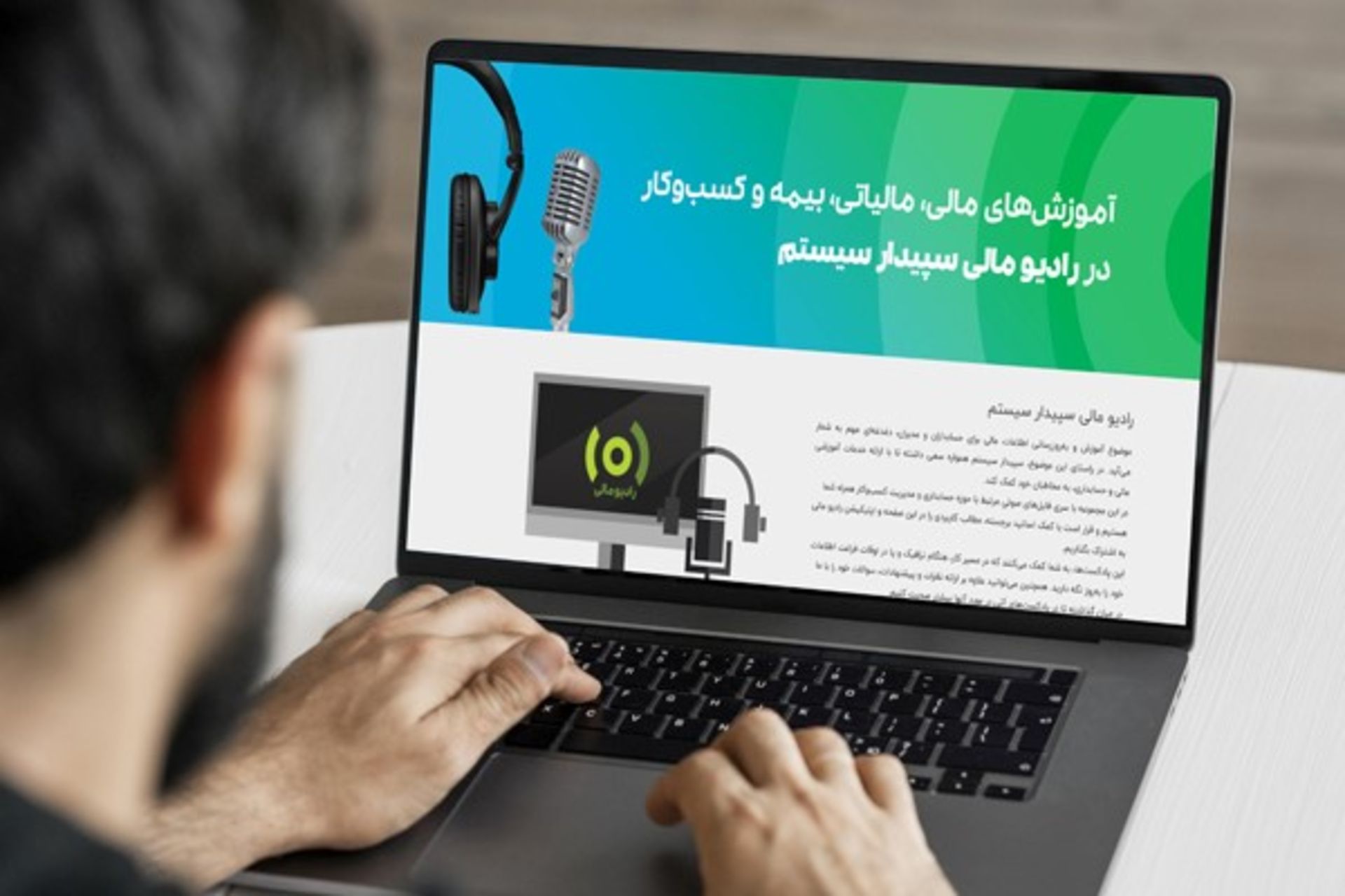 سپیدار سیستم