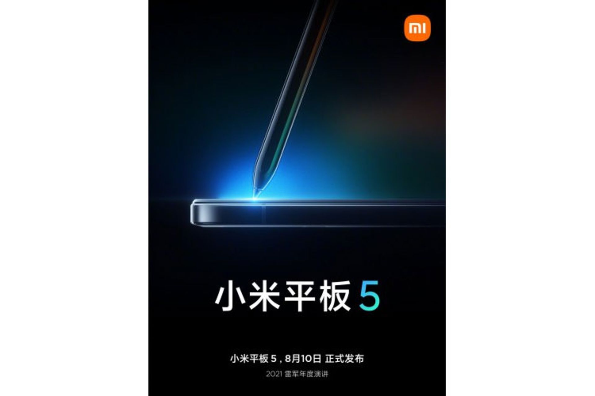 تیزر تبلت می پد 5 شیائومی