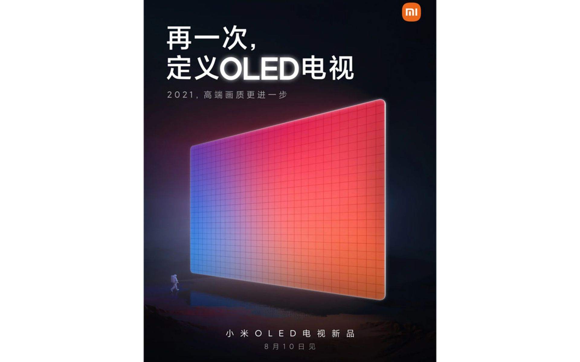 تیزر رونمایی نسل دوم تلویزیون OLED شیائومی