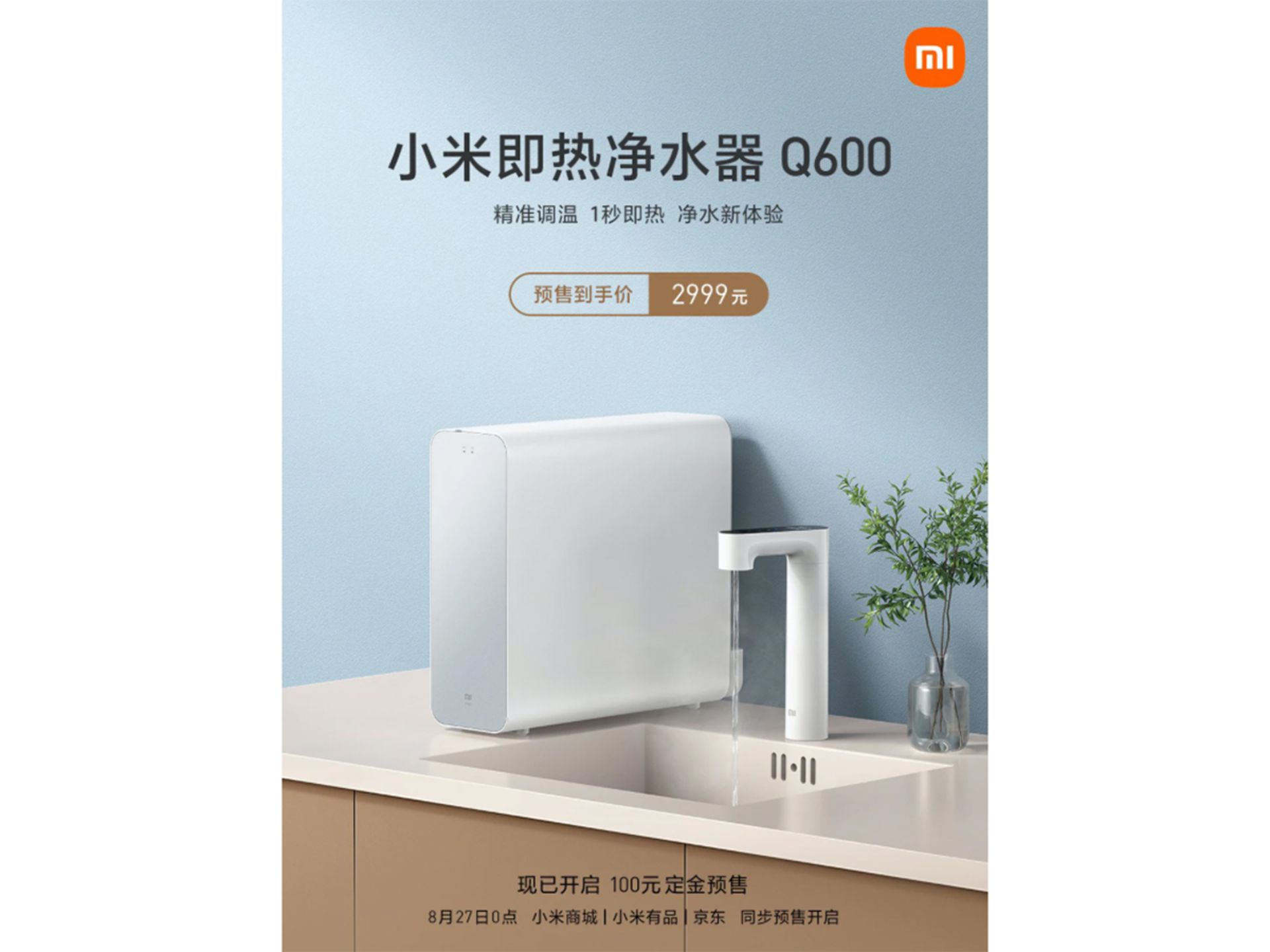 دستگاه تصفیه آب شیائومی