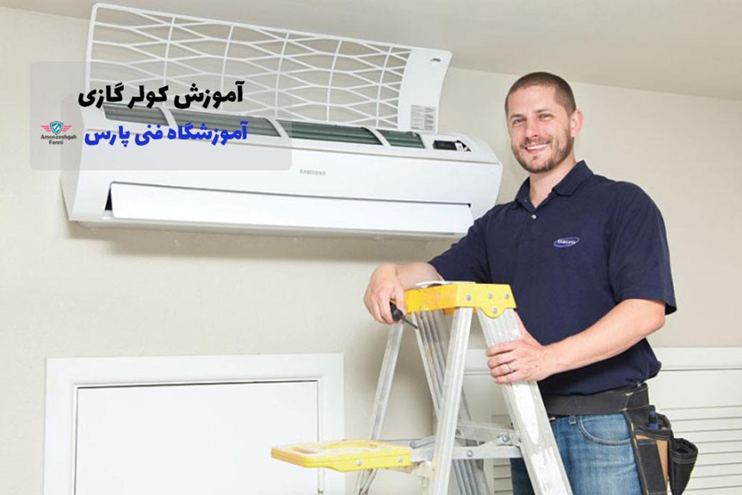 آموزشگاه فنی پارس