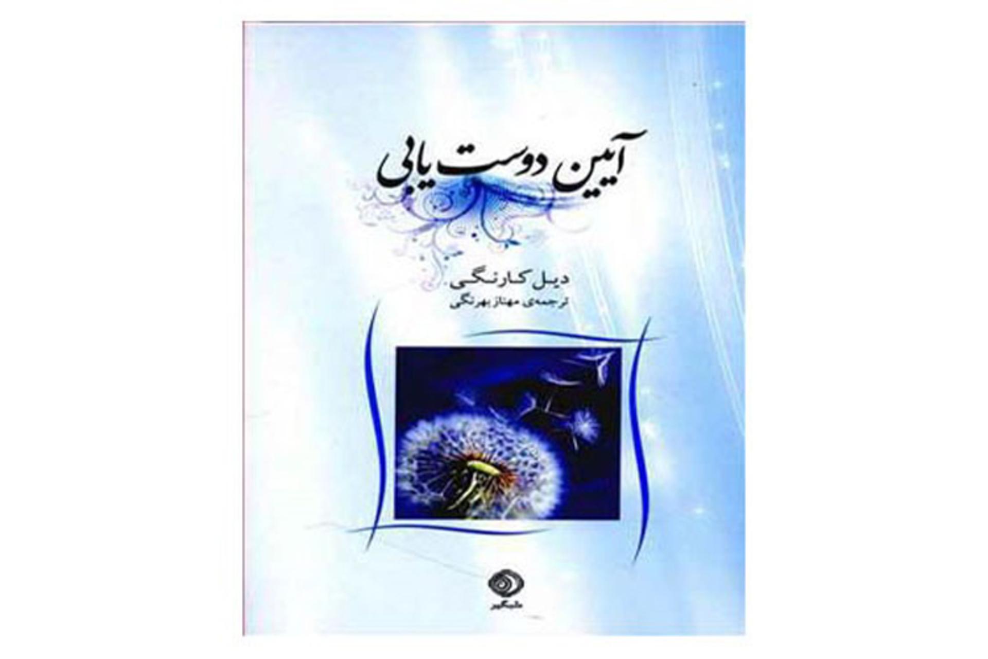 فیدیبو