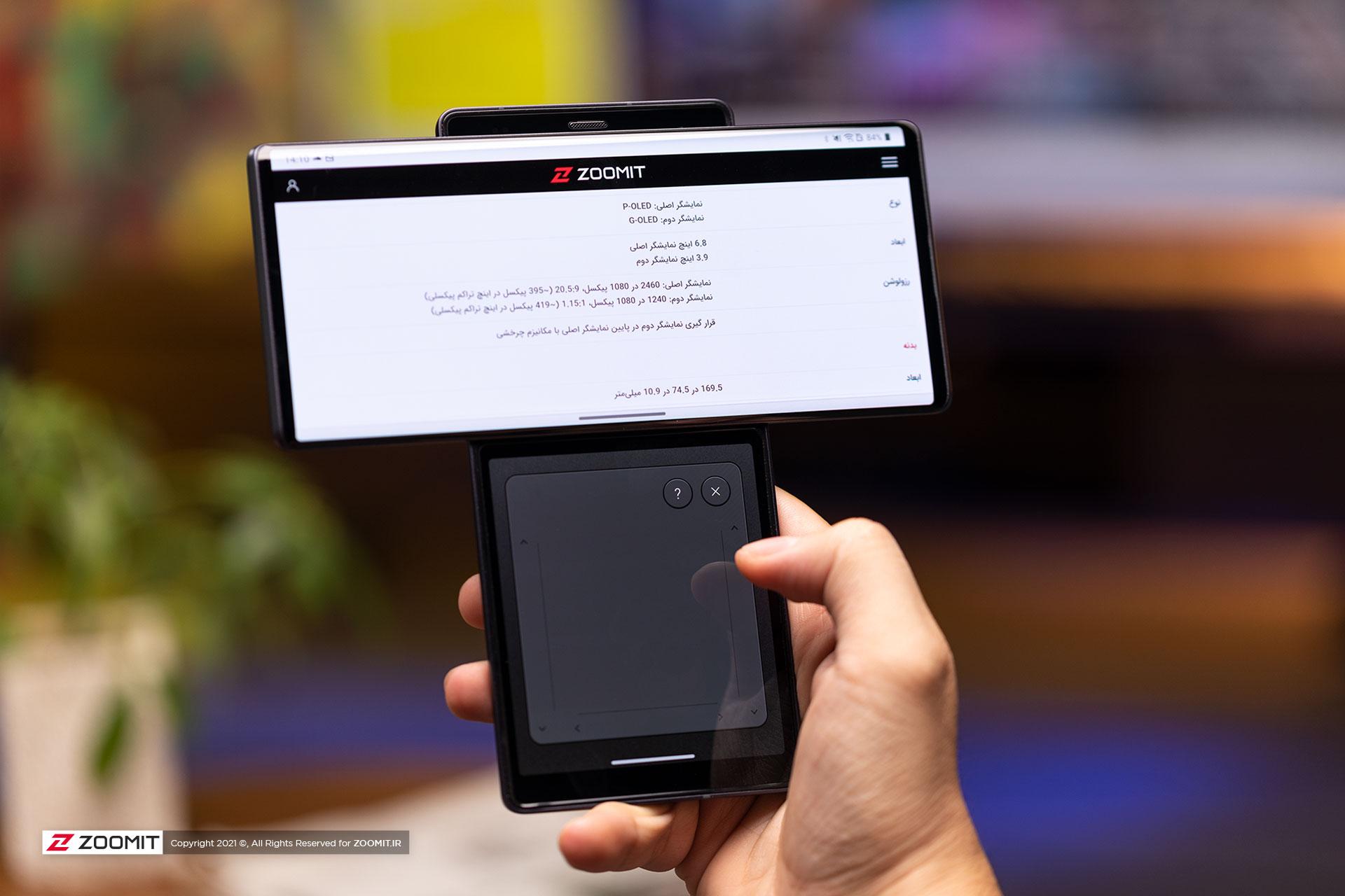 نمایشگر دوم ال جی وینگ به عنوان ترک پد