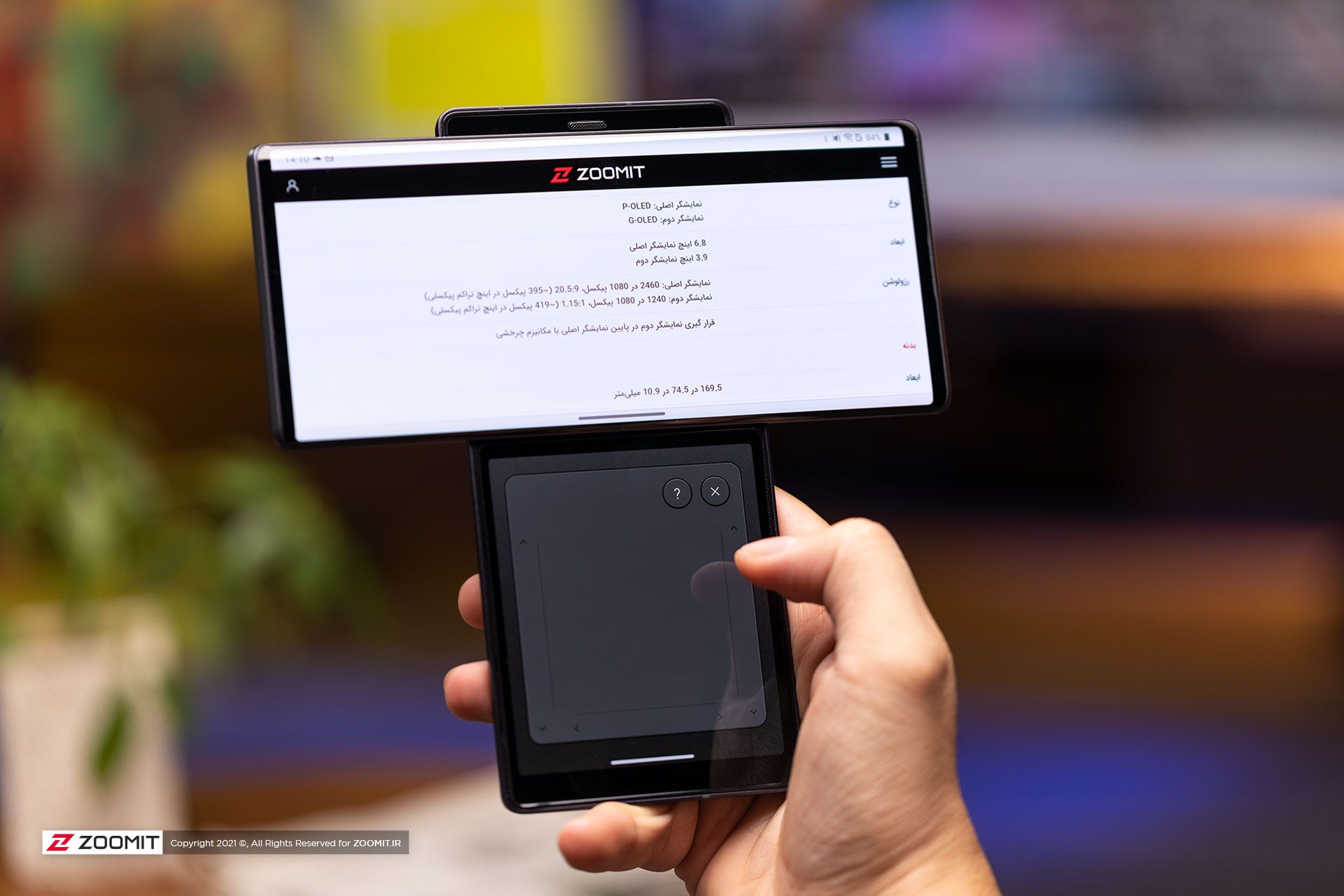 نمایشگر دوم ال جی وینگ به عنوان ترک پد