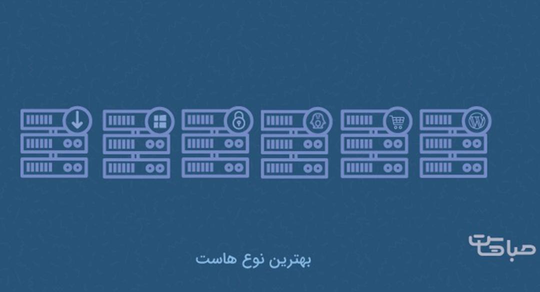 صباهاست
