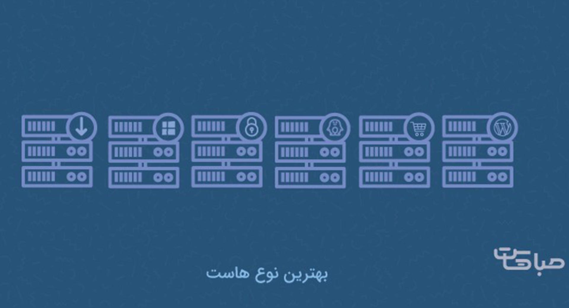 صباهاست