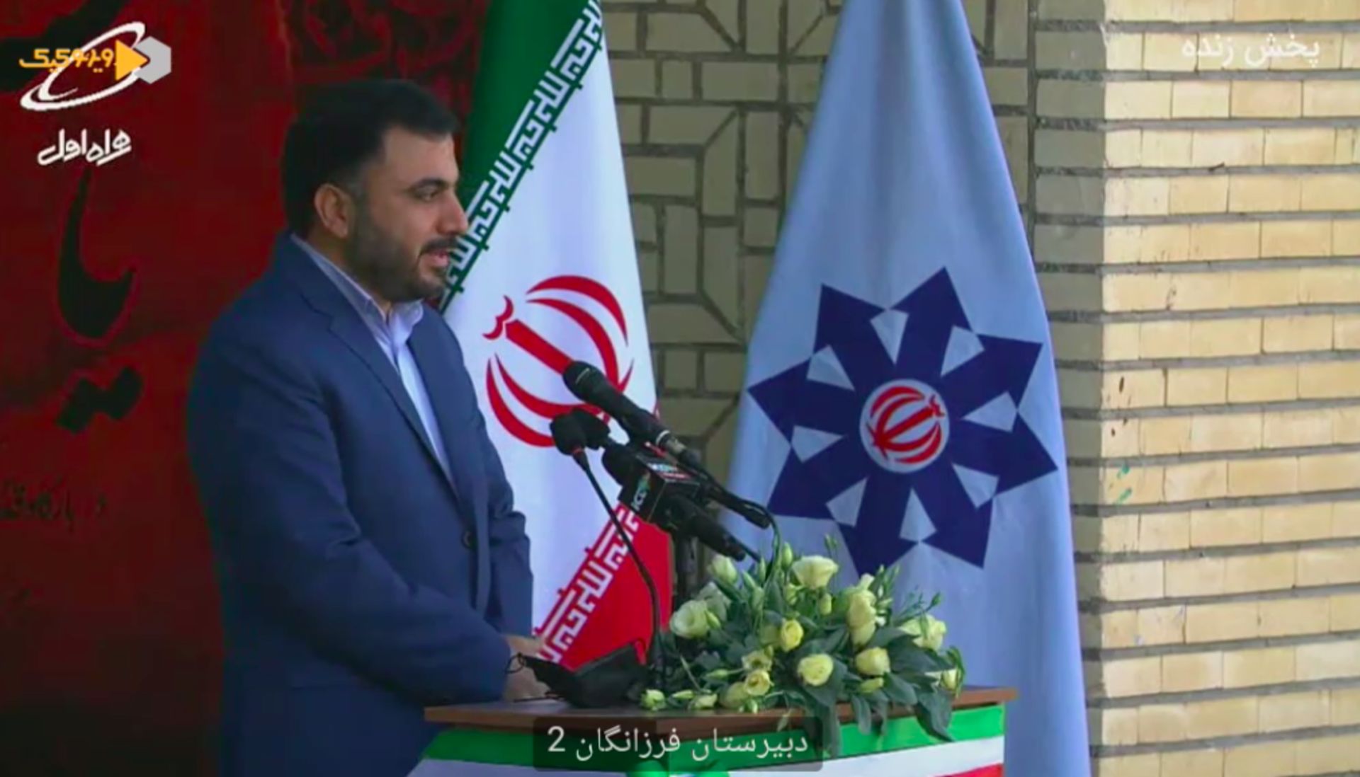وزیر ارتباطات در بازگشایی مدارس