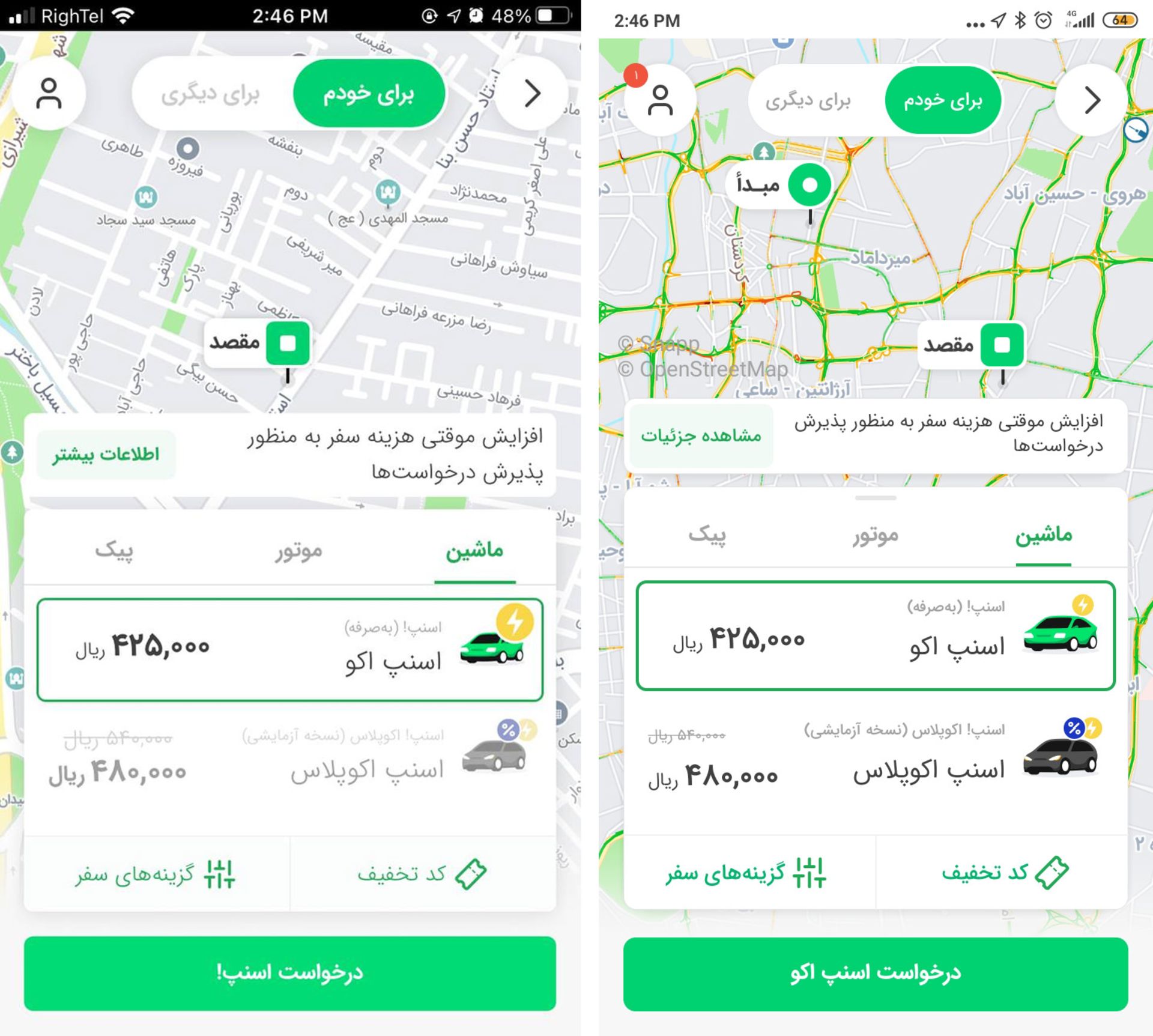 قیمت درخواست تاکسی اسنپ مسیر یکسان