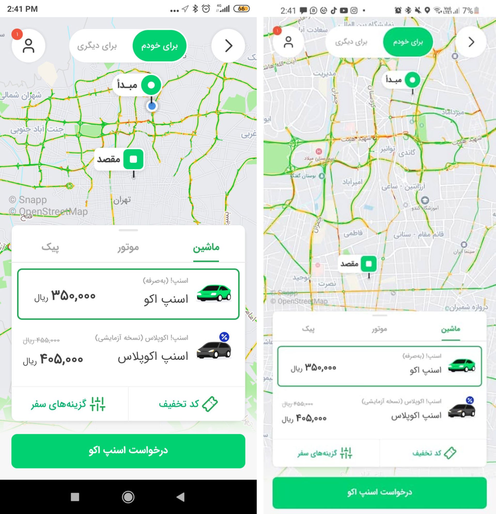 مقایسه قیمت درخواست تاکسی اسنپ