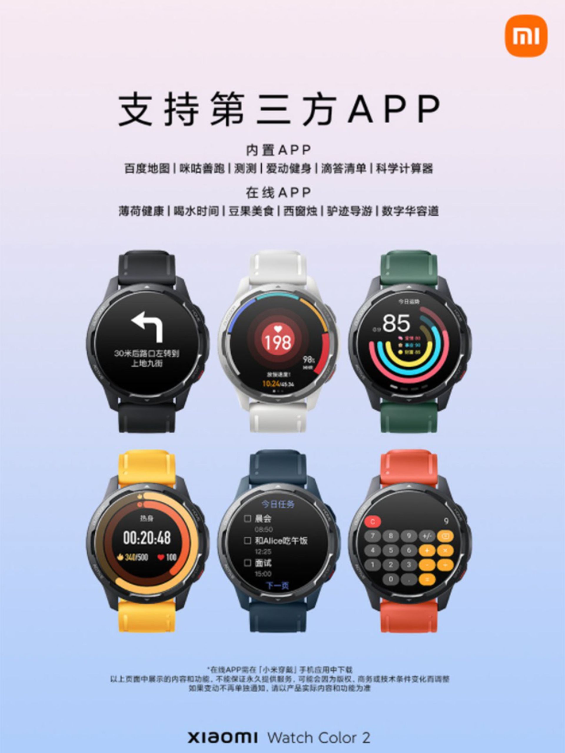 ساعت هوشمند جدید شیائومی