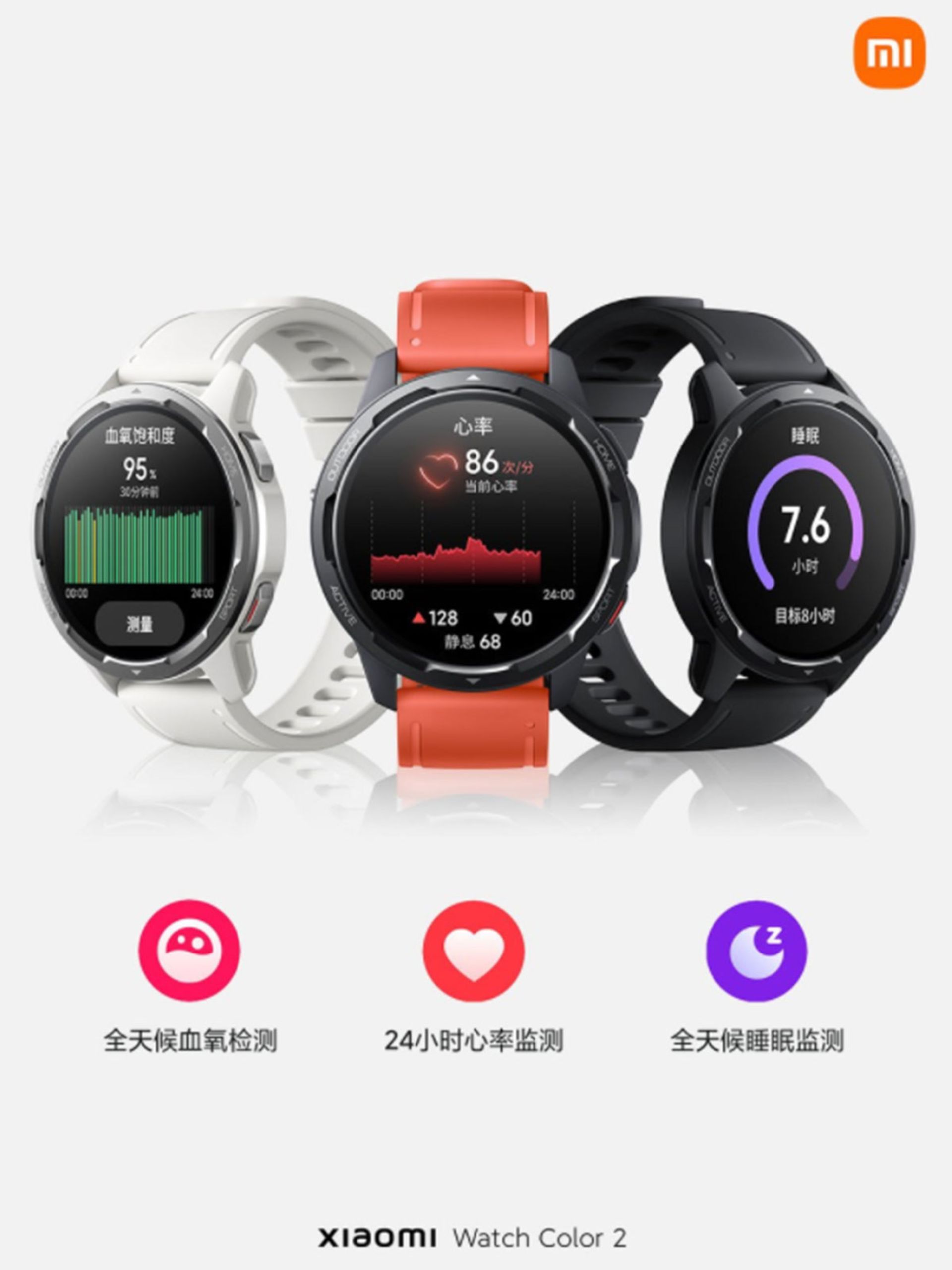 ساعت هوشمند جدید شیائومی