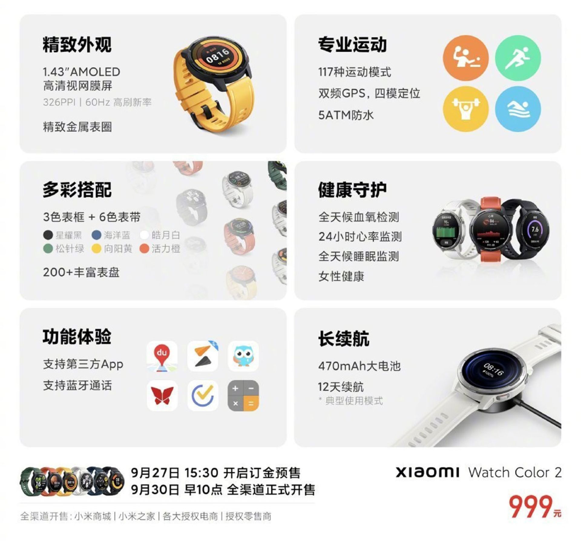 ساعت هوشمند شیائومی