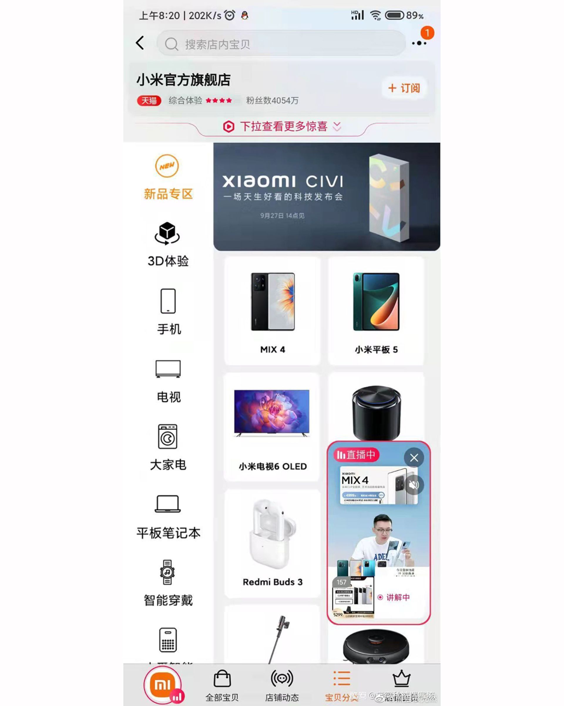 اسکرین شات می استور