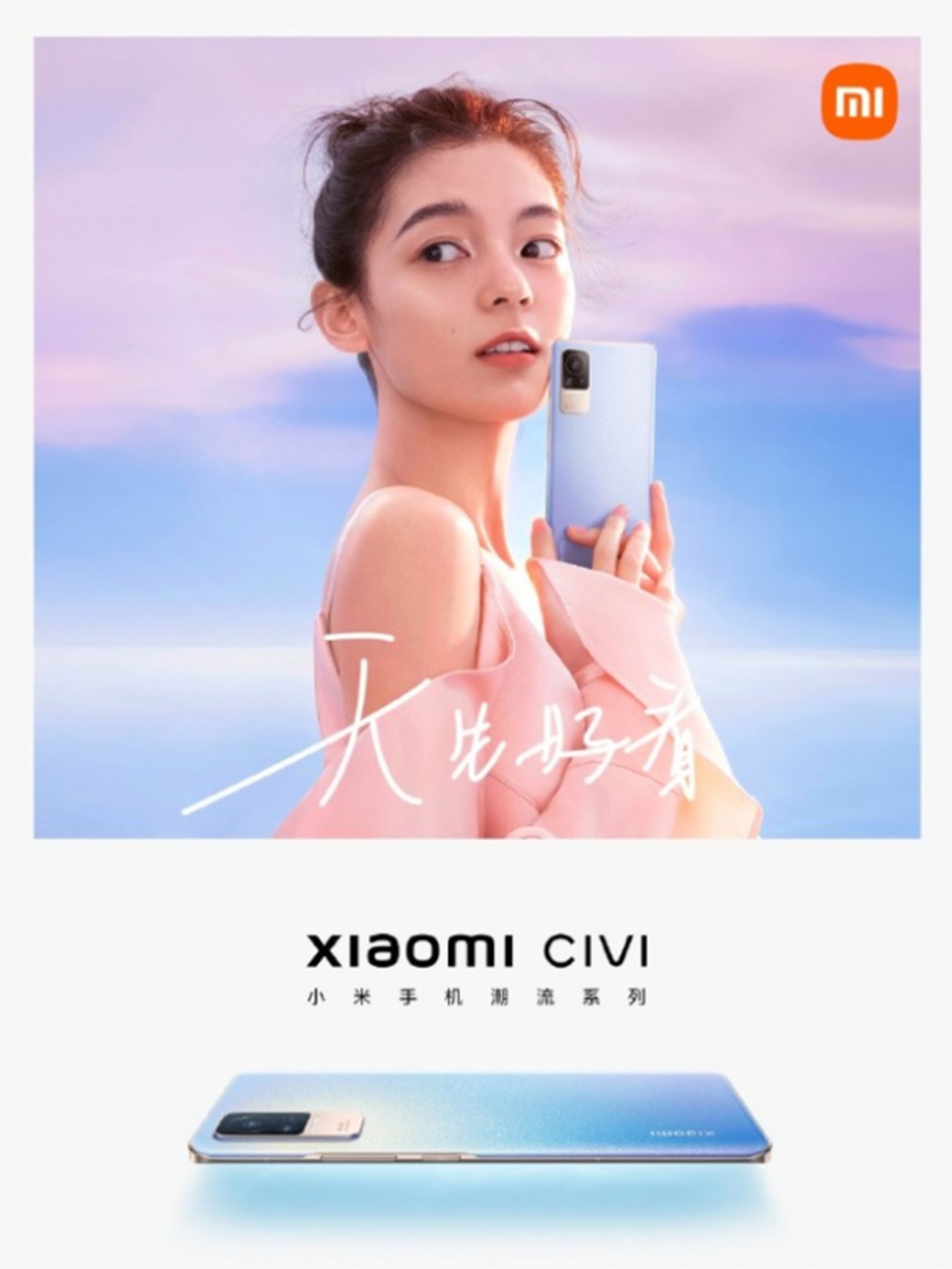 پوستر تبلیغاتی شیائومی Civi