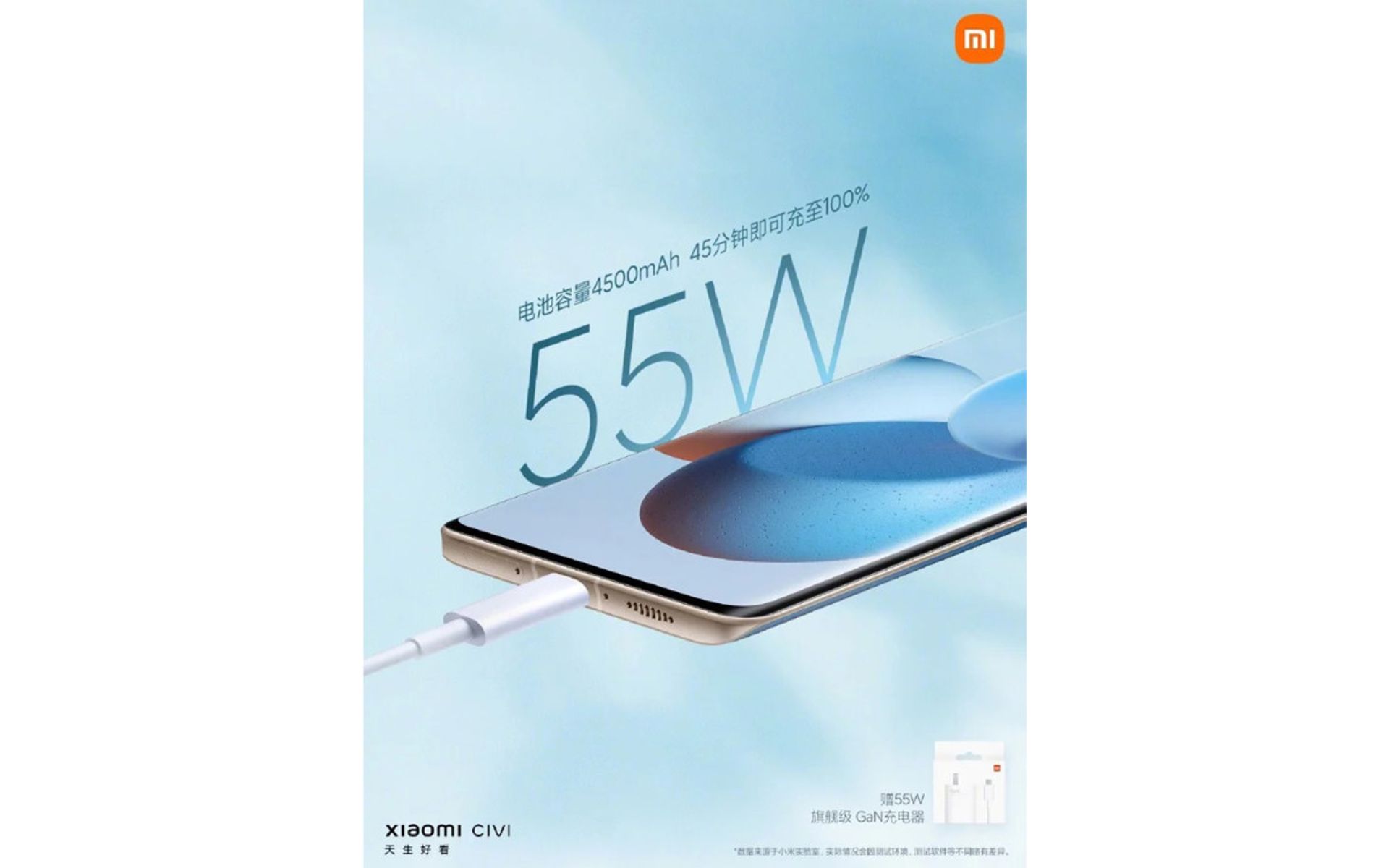 شارژر اختیاری ۵۵ وات شیائومی سیوی