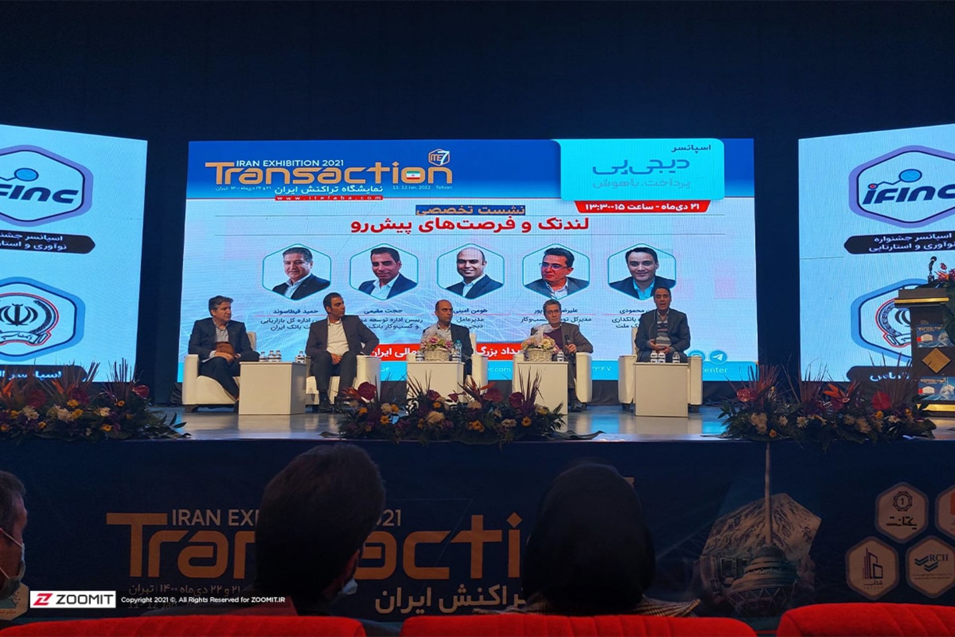سخنرانان نشست دیجی پی با موضوع «لندتک‌ها، فرصت‌های پیش رو» در نمایشگاه ایران تراکنش