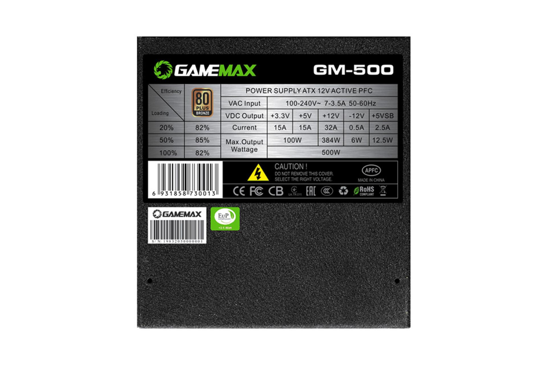 گیم مکس GM-500 با توان 500 وات نمای جانبی