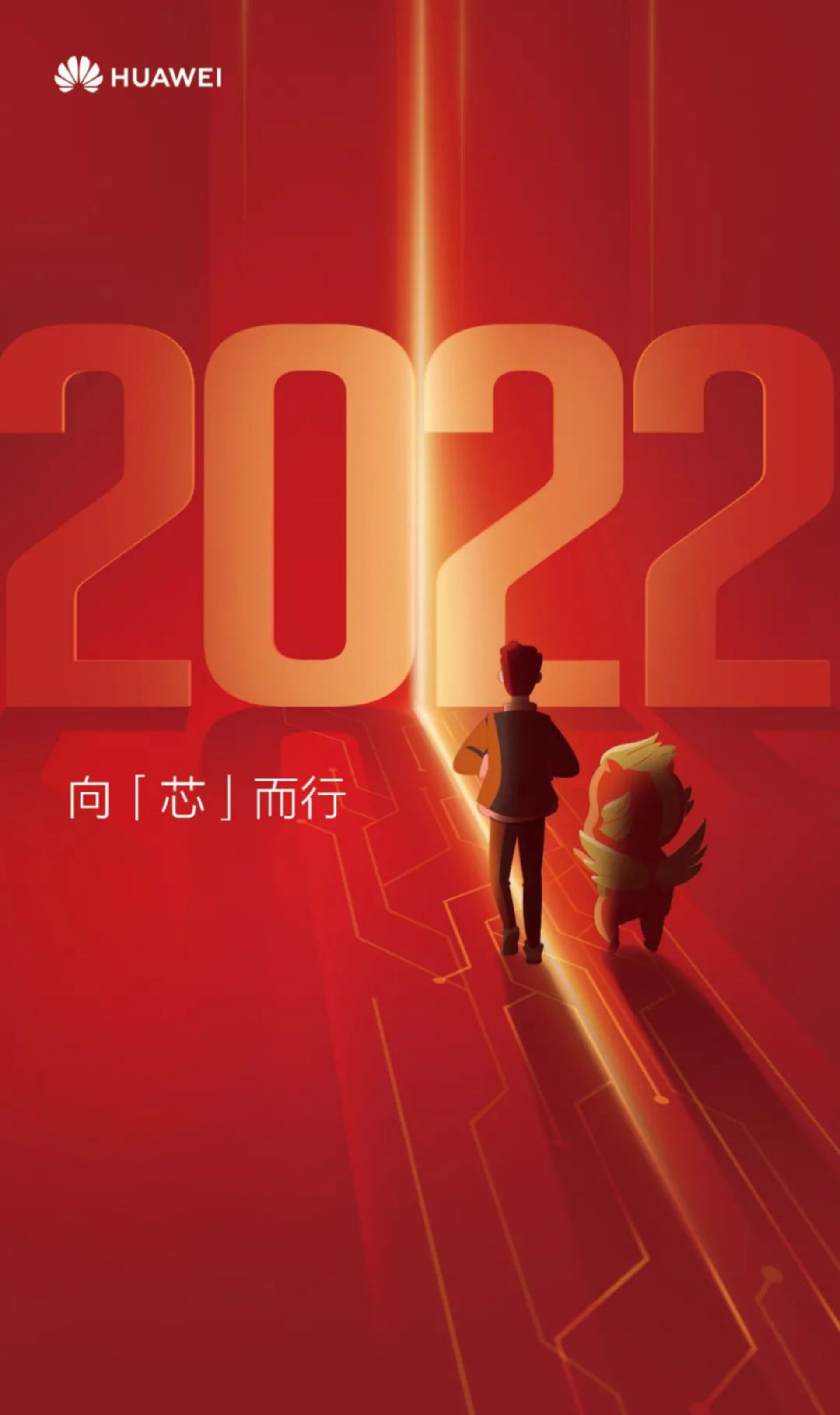 پوستر هواوی برای اعلام تولید مجدد تراشه در سال ۲۰۲۲