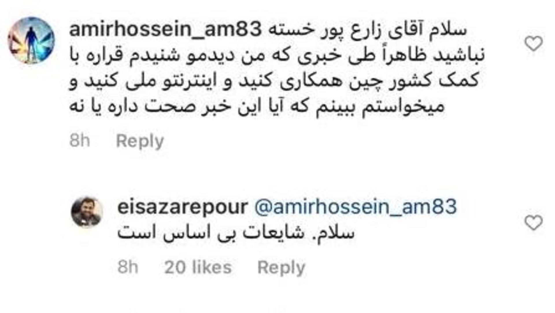 پاسخ وزیر ارتباطات به شایعه ساخت شبکه ملی اطلاعات به کمک چین