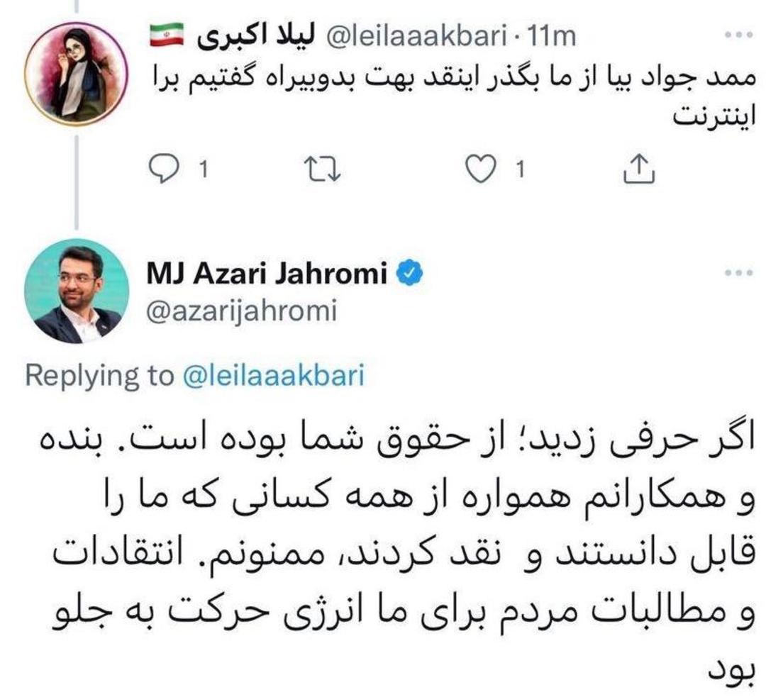محمدجواد جهرمی کاهش سرعت اینترنت