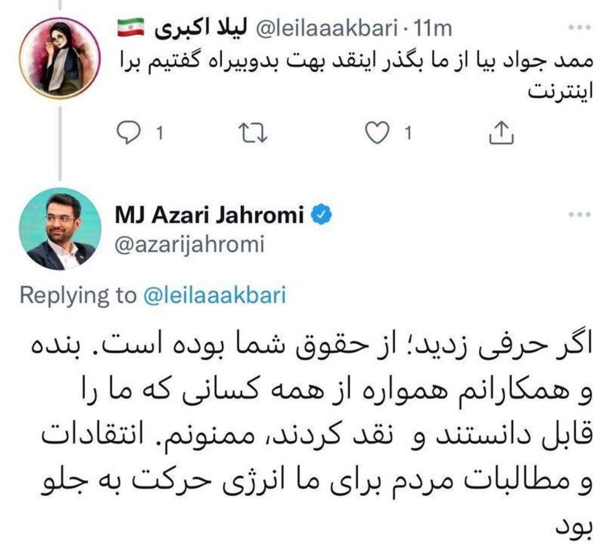 محمدجواد جهرمی کاهش سرعت اینترنت