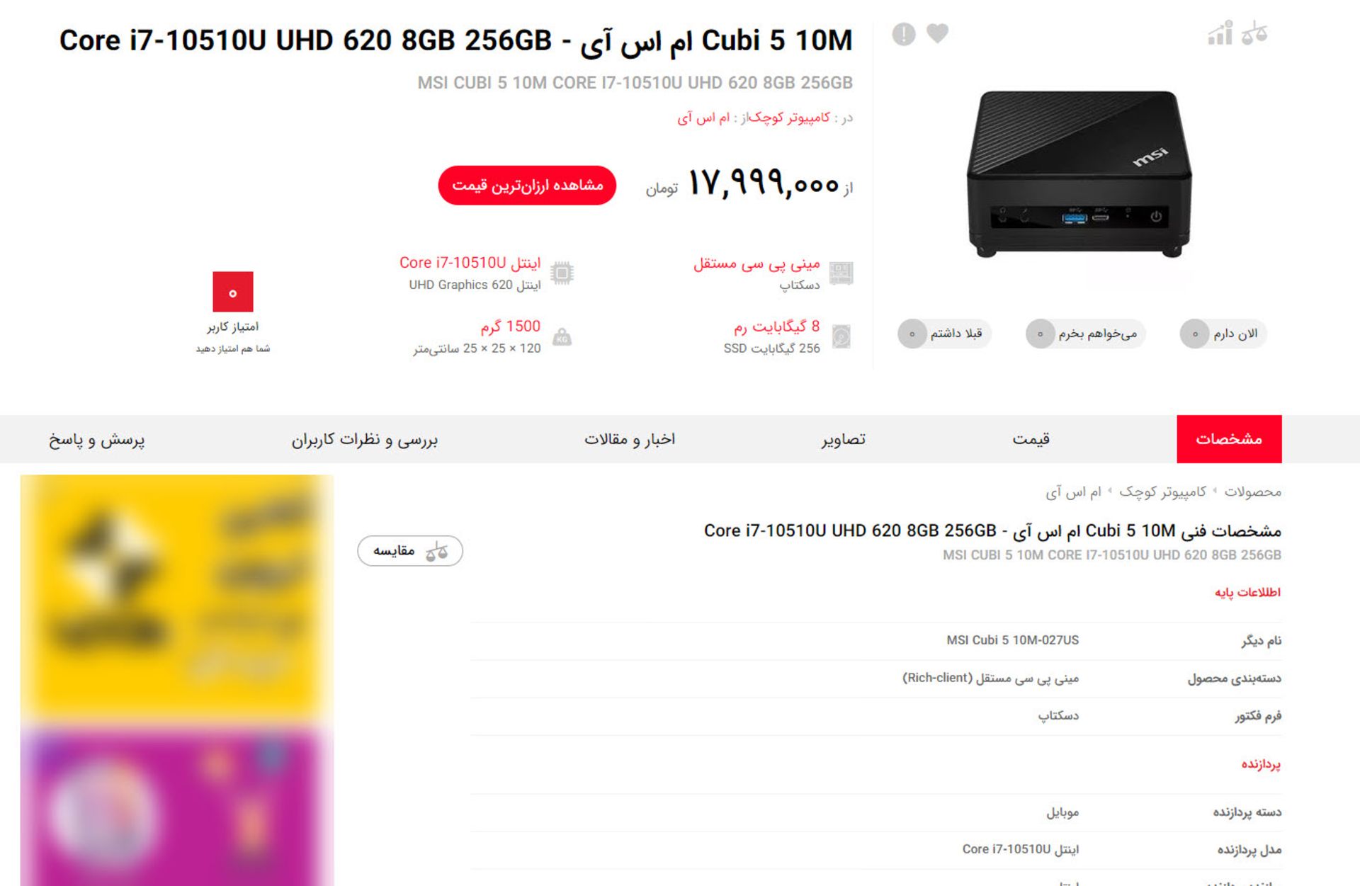 کامپیوتر کوچک یا مینی پیسی بخش محصولات زومیت