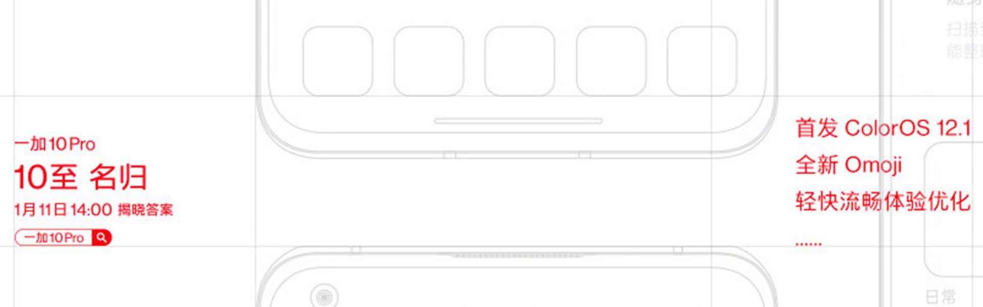 وان پلاس ۱۰ پرو