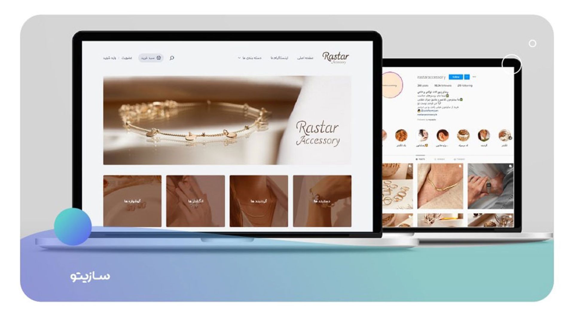 تفاوت فروشگاه اینترنتی با سایت فروشگاهی