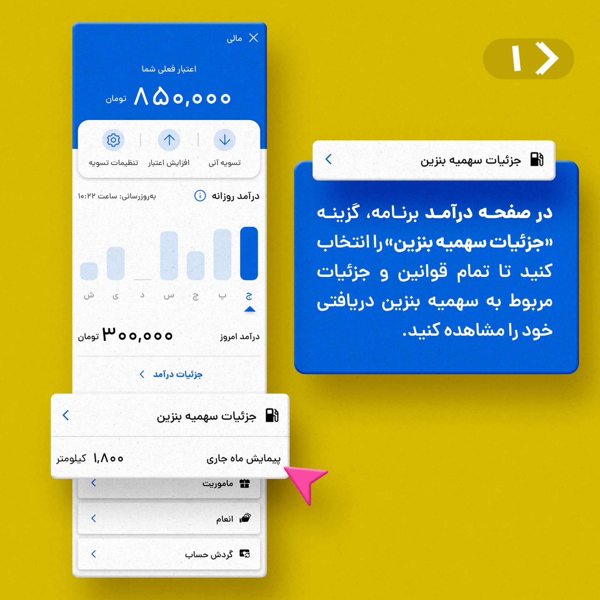 جزییات میزان بنزین رانندگان در اپ تپسی مشخص شد