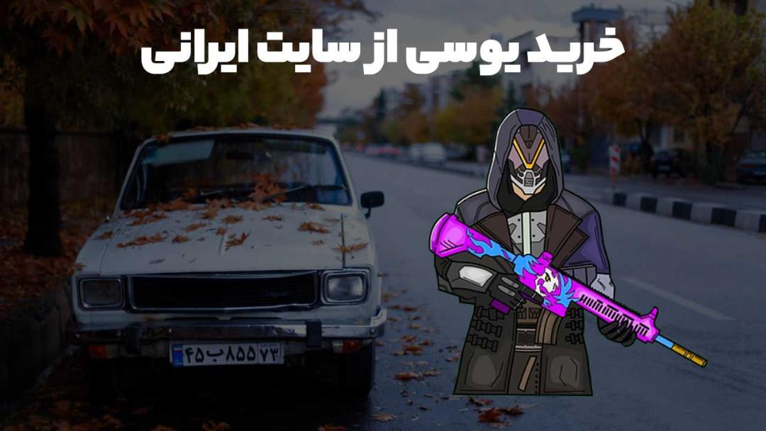 ucpubg
