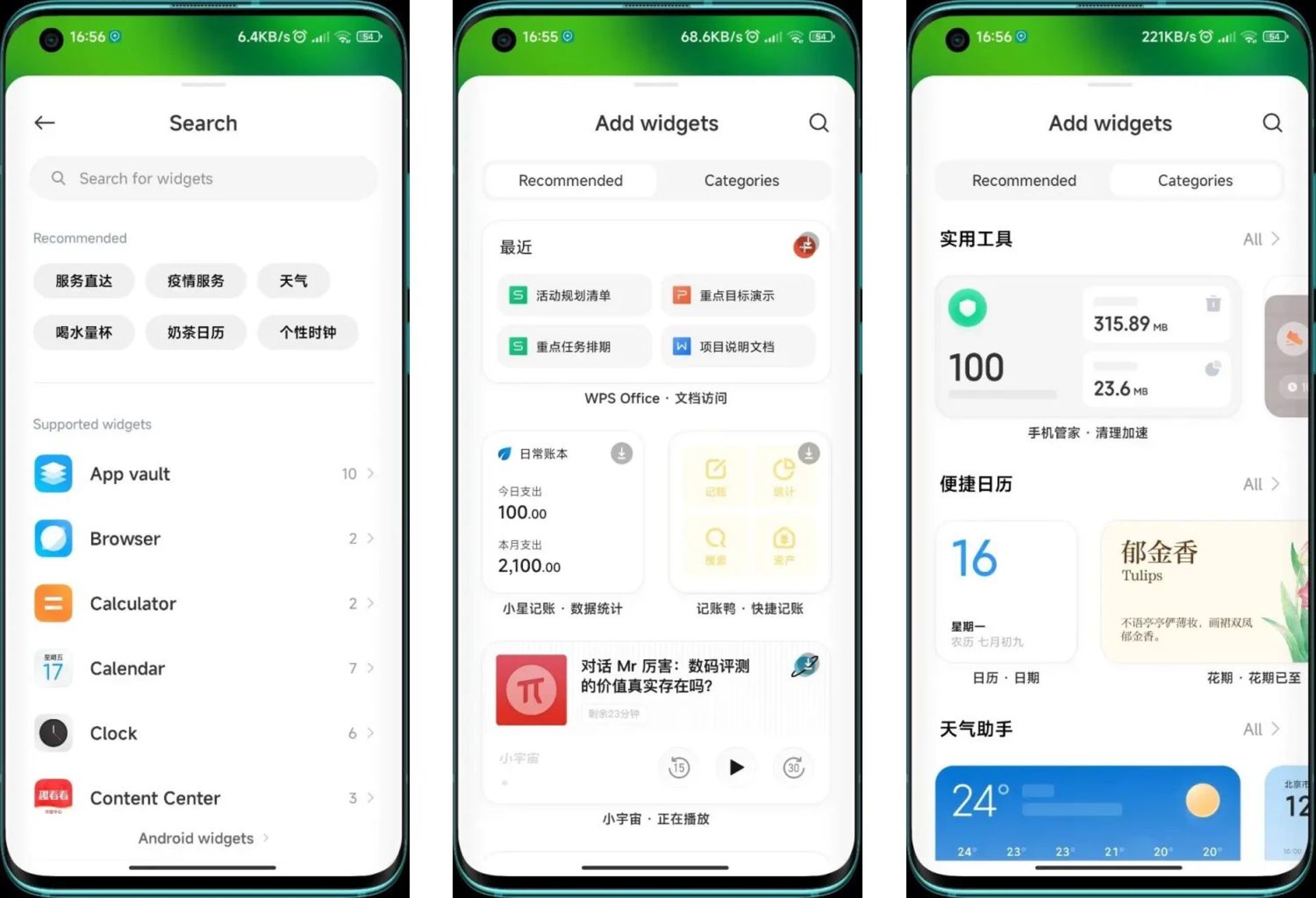 نسخه جدید App Vault در MIUI 14