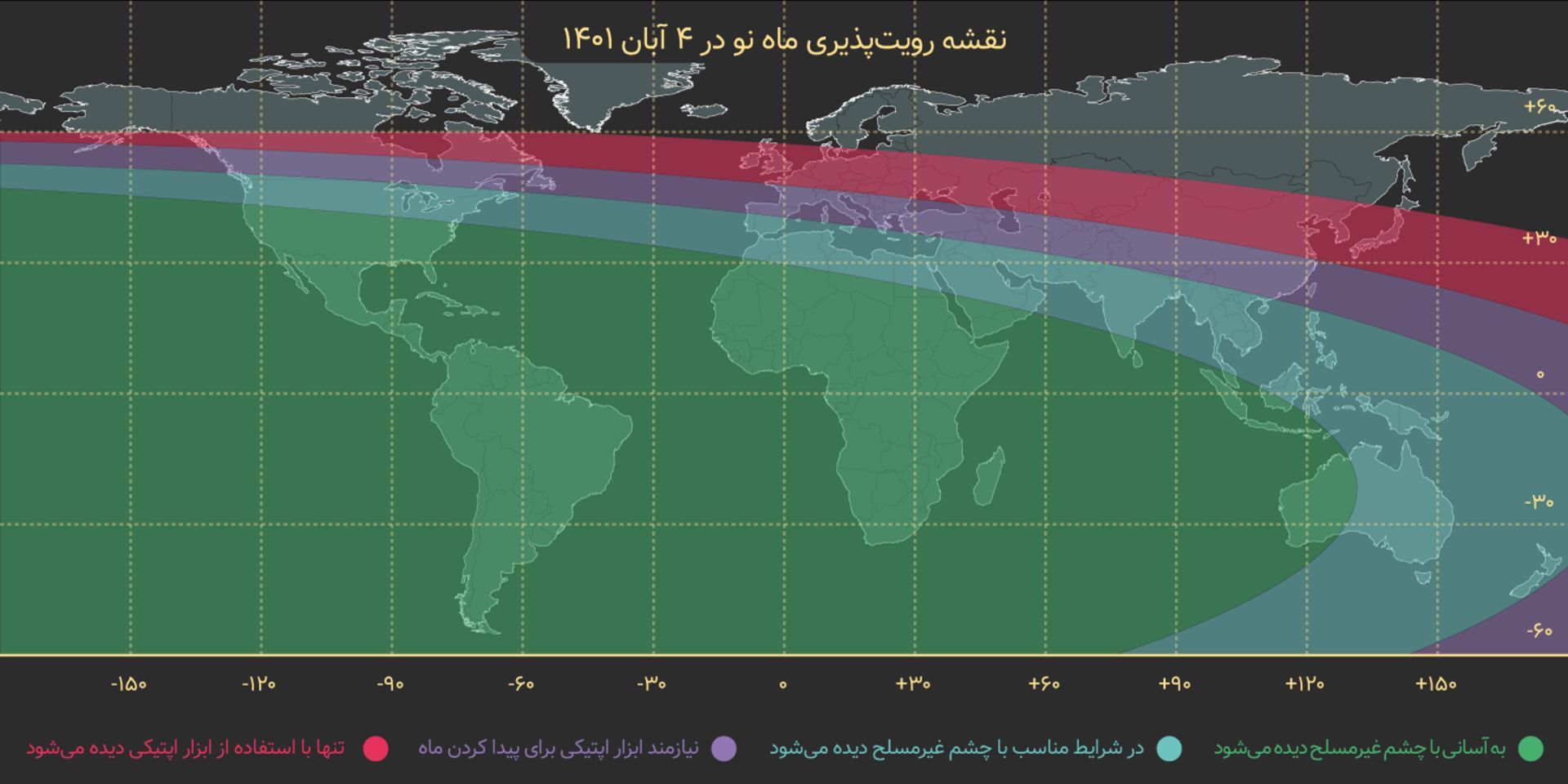 نقشه رویت ماه نو ۴ آبان ۱۴۰۱