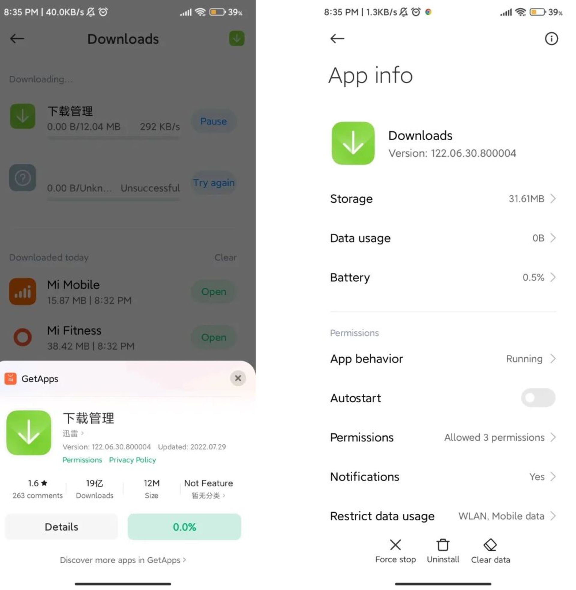 برنامه دانلود MIUI 14