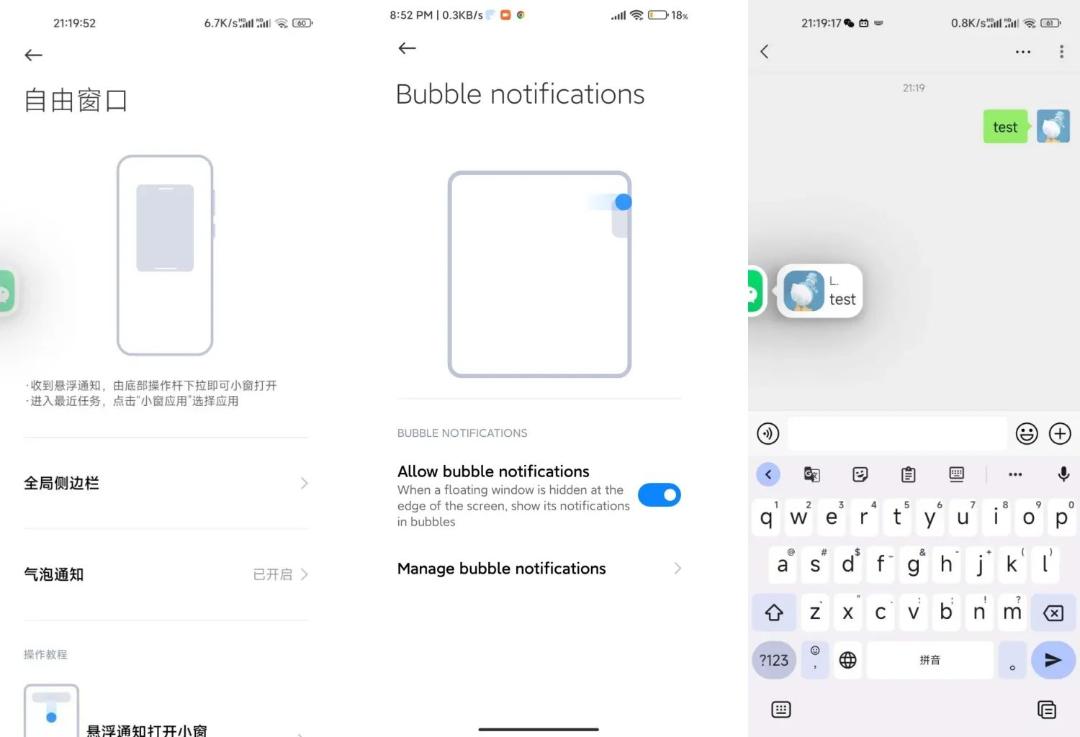 حباب‌های پیام در MIUI 14