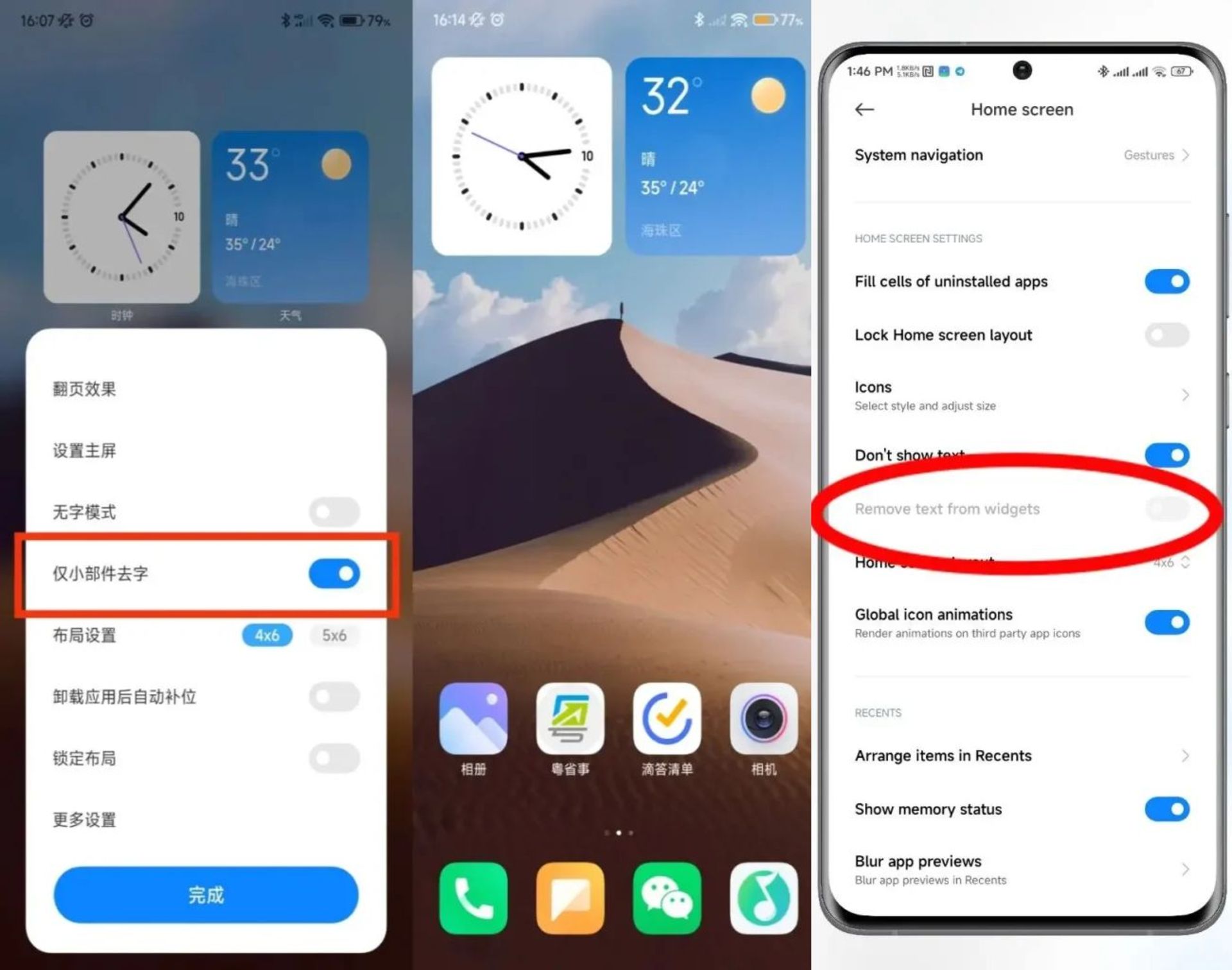 لانچر MIUI 14