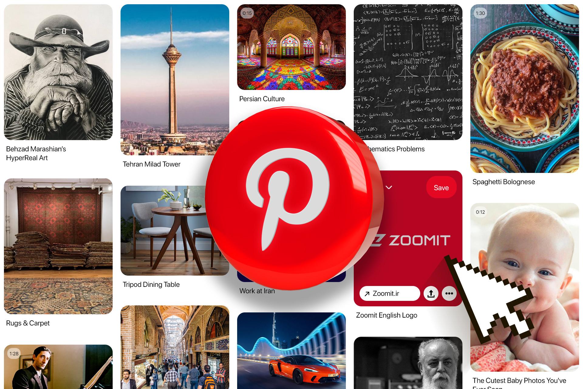 پینترست شبکه اجتماعی افراد خوش‌سلیقه و خلاق