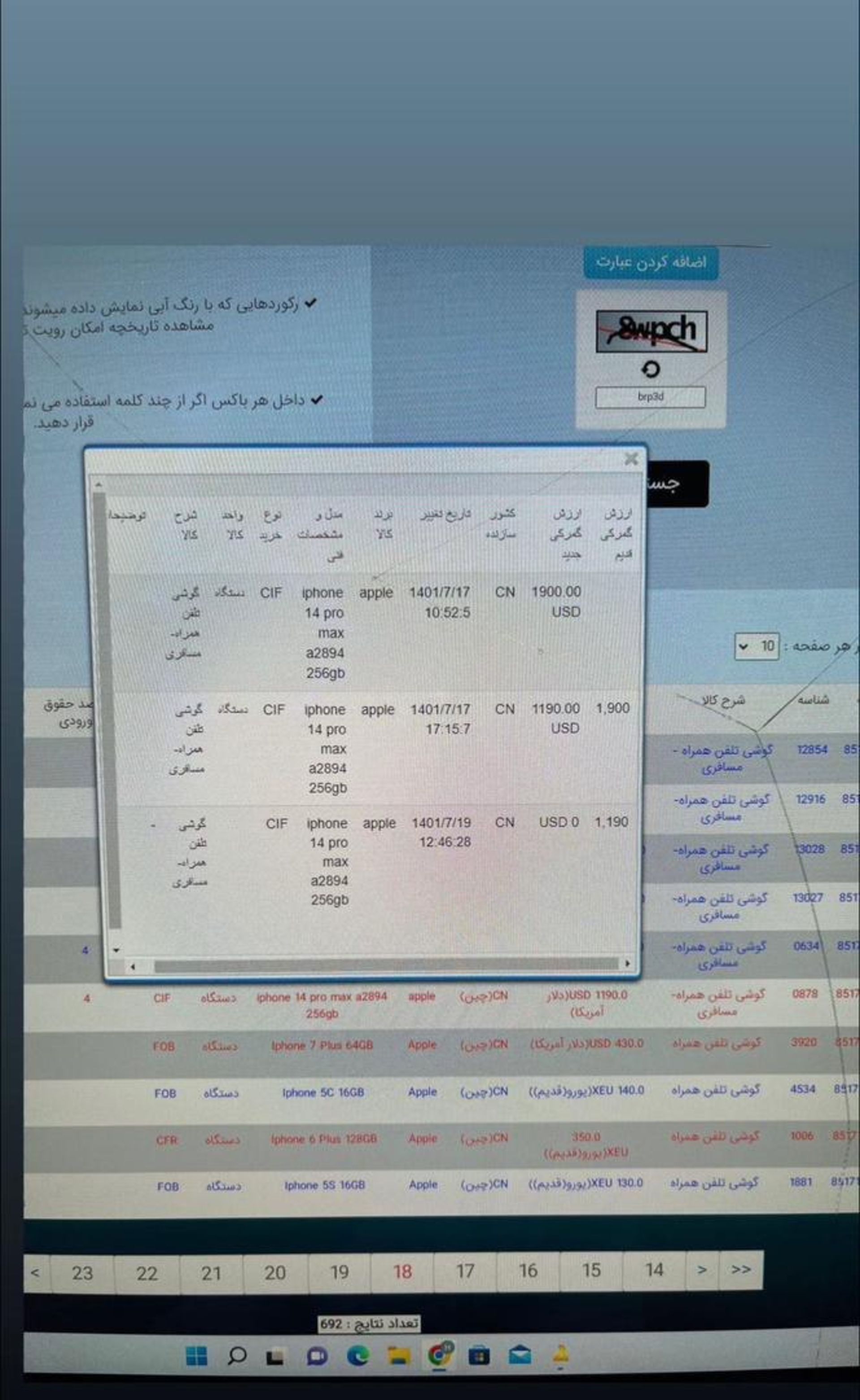 ارور رجیستر آیفون۱۴