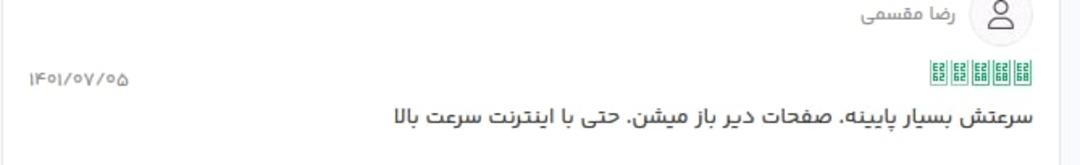 نظرات کاربران درباره روبیکا