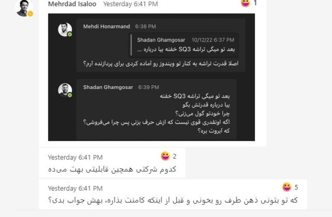 اسکرین‌شات محیط تیمز