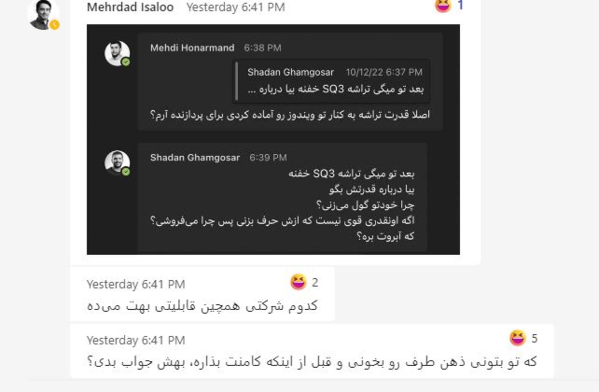 اسکرین‌شات محیط تیمز