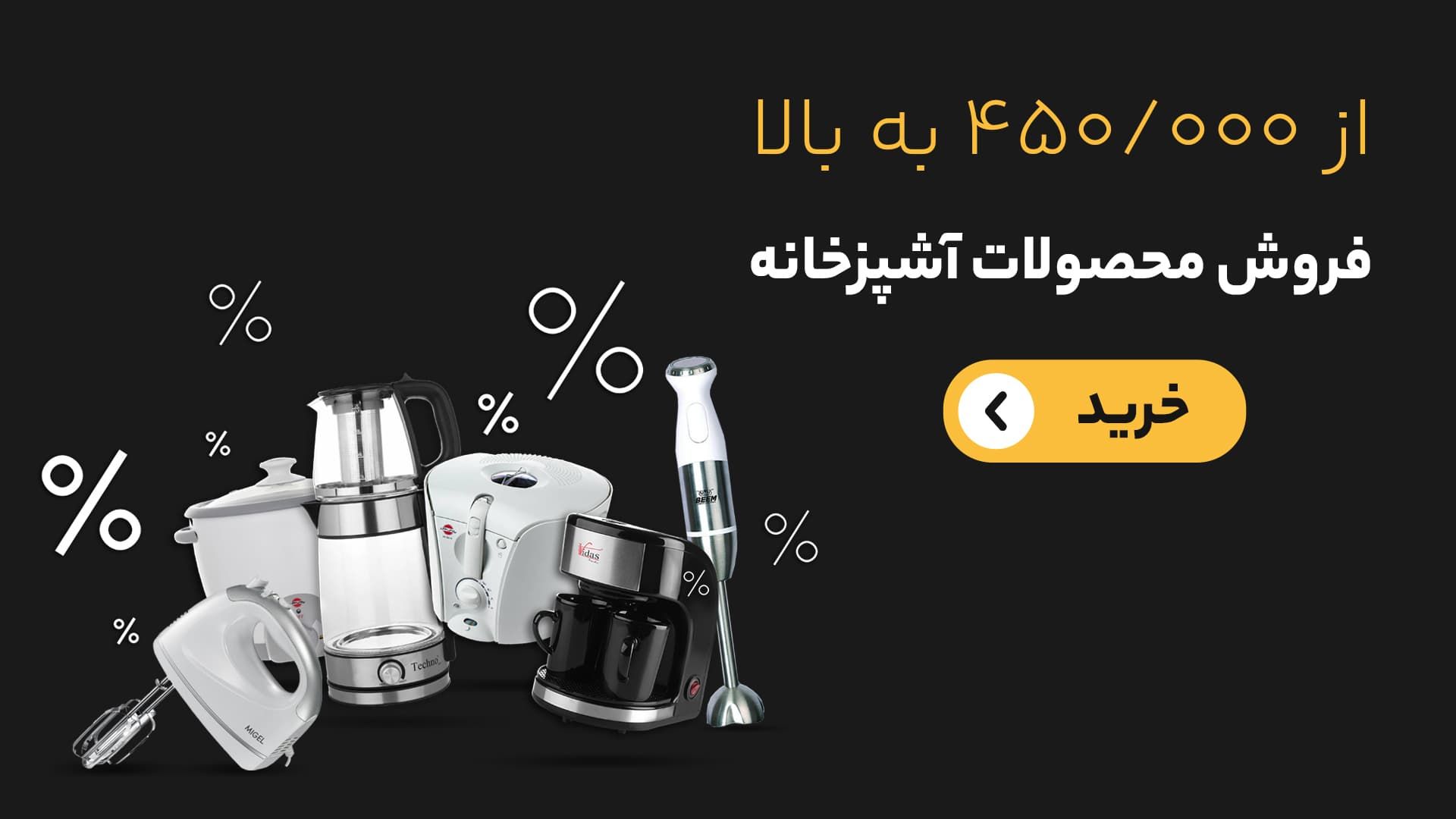 تکنولایف تخفیف