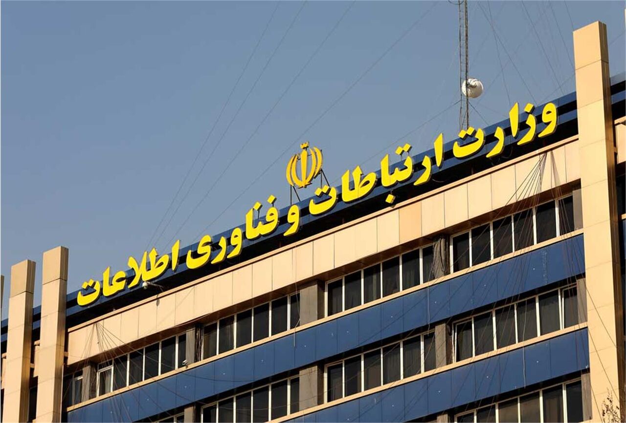 وزارت ارتباطات در پاسخ به بانک مرکزی: تنظیم‌گری رمزارزها نیازمند مشارکت میان‌نهادی است