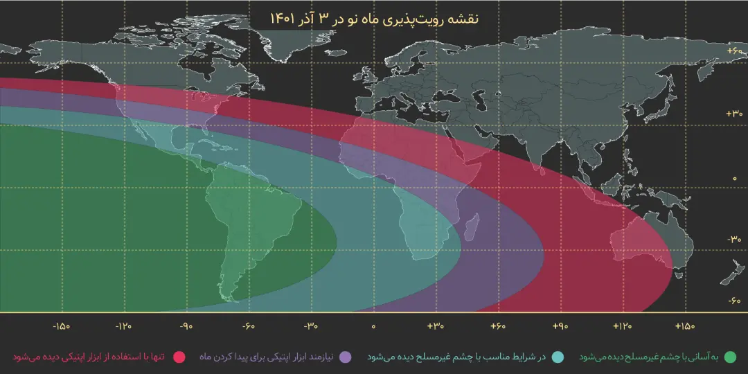 نقشه رویت هلال ماه آذر ۱۴۰۱