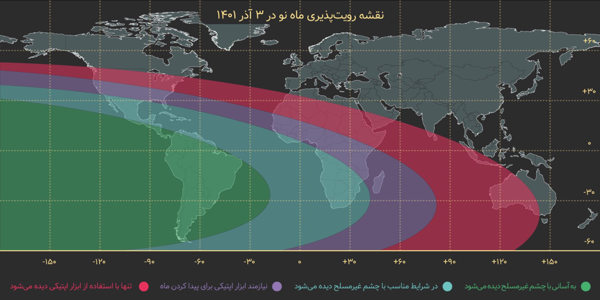 نقشه رویت هلال ماه آذر ۱۴۰۱