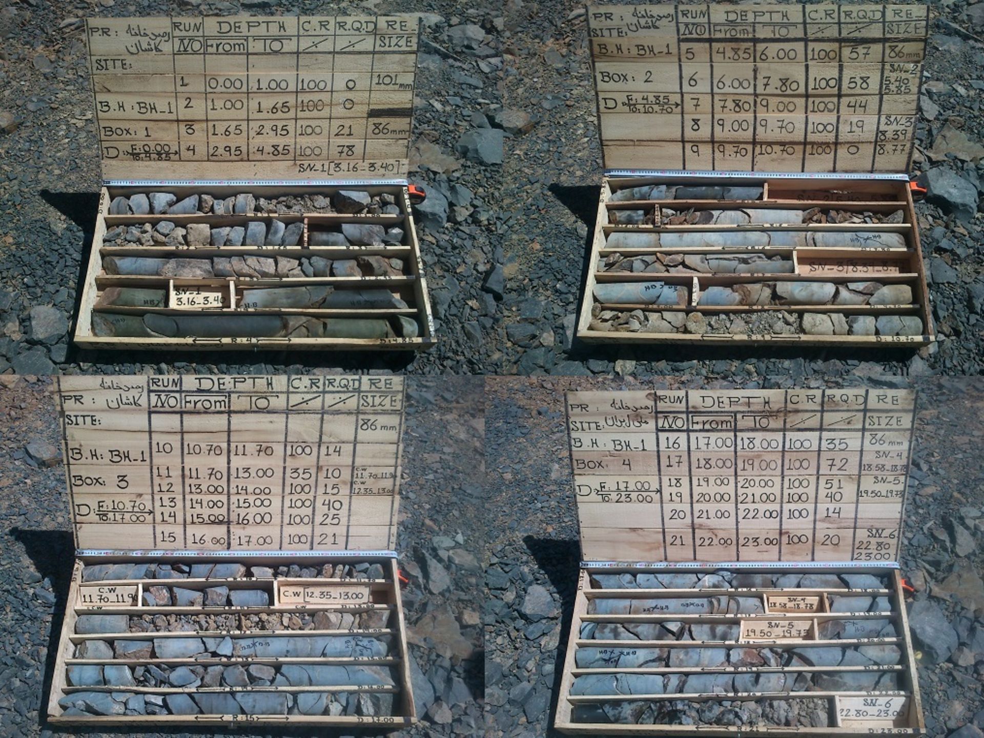 مغزه های زمین شناسی سایت رصدخانه ملی