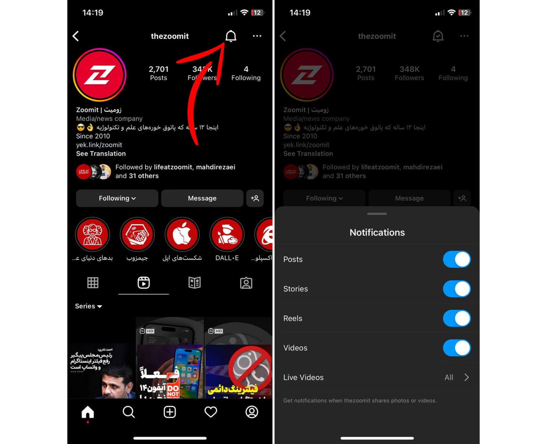 روشن کردن نوتیفیکیشن اکانت اینستاگرام زومیت