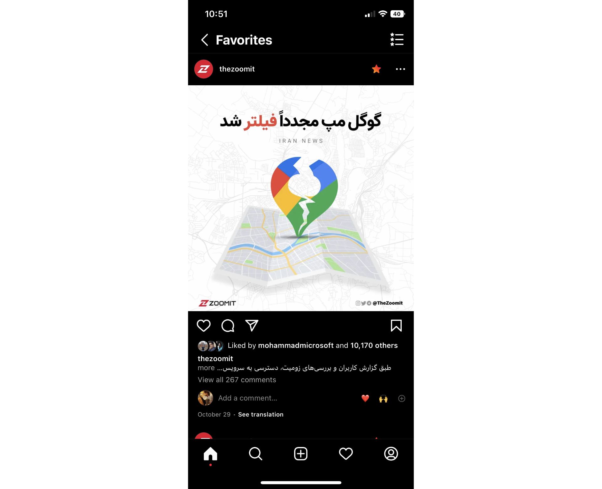 فید Favorites اینستاگرام نسخه آیفون iOS